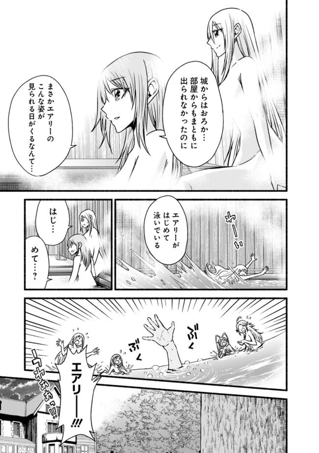 カット＆ペーストでこの世界を生きていく 第59話 - 13