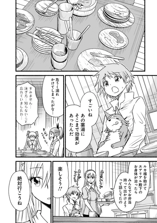 カット＆ペーストでこの世界を生きていく 第59話 - 14