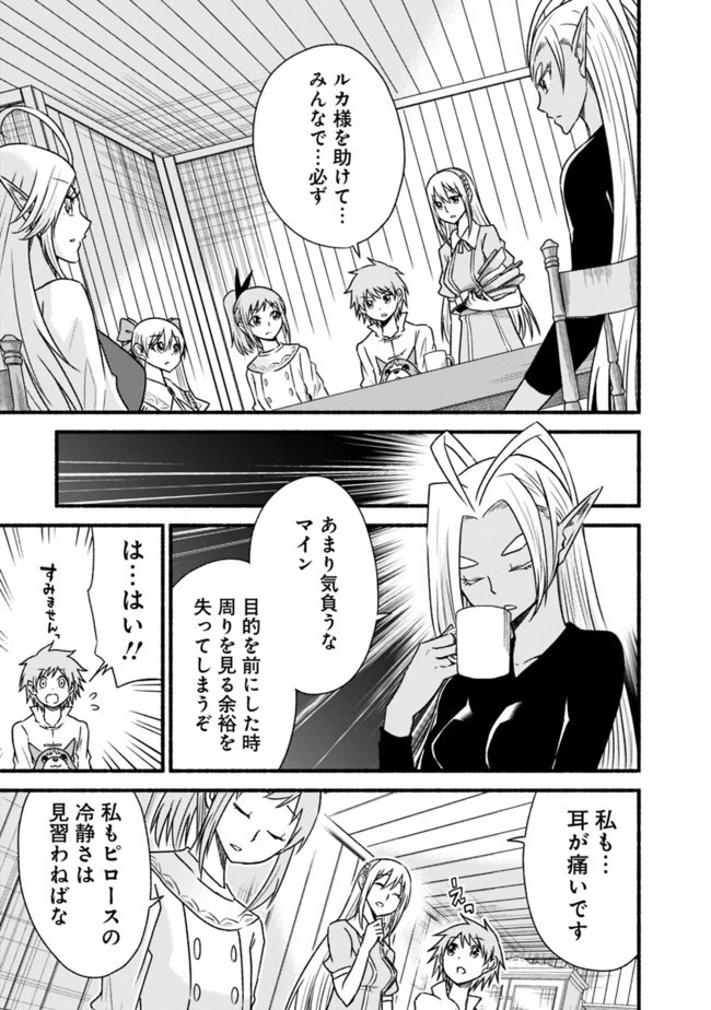 カット＆ペーストでこの世界を生きていく 第59話 - 15