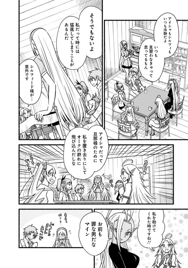 カット＆ペーストでこの世界を生きていく 第59話 - 16