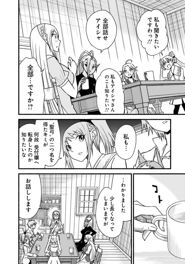 カット＆ペーストでこの世界を生きていく 第59話 - 18