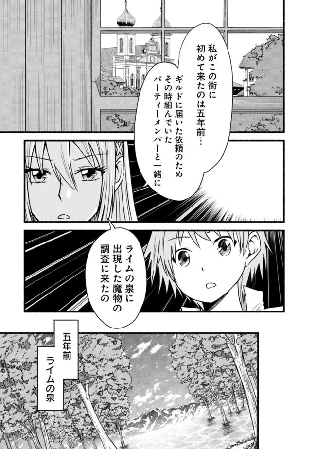 カット＆ペーストでこの世界を生きていく 第59話 - 19