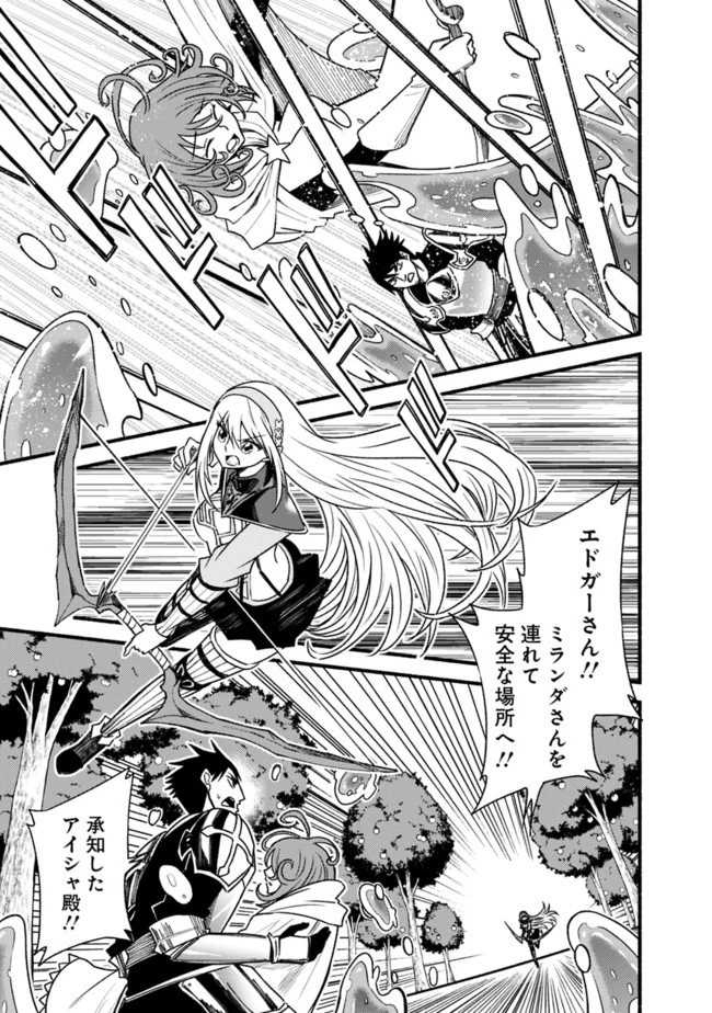 カット＆ペーストでこの世界を生きていく 第59話 - 21