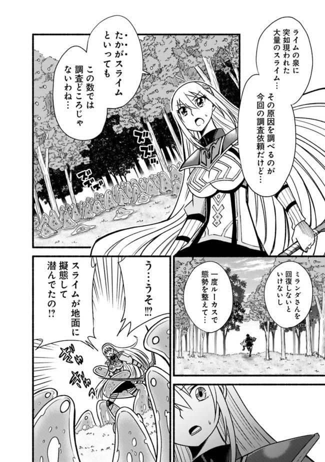 カット＆ペーストでこの世界を生きていく 第59話 - 22