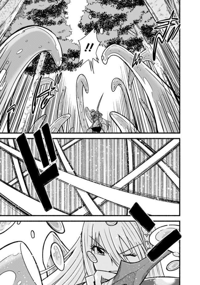 カット＆ペーストでこの世界を生きていく 第59話 - 23