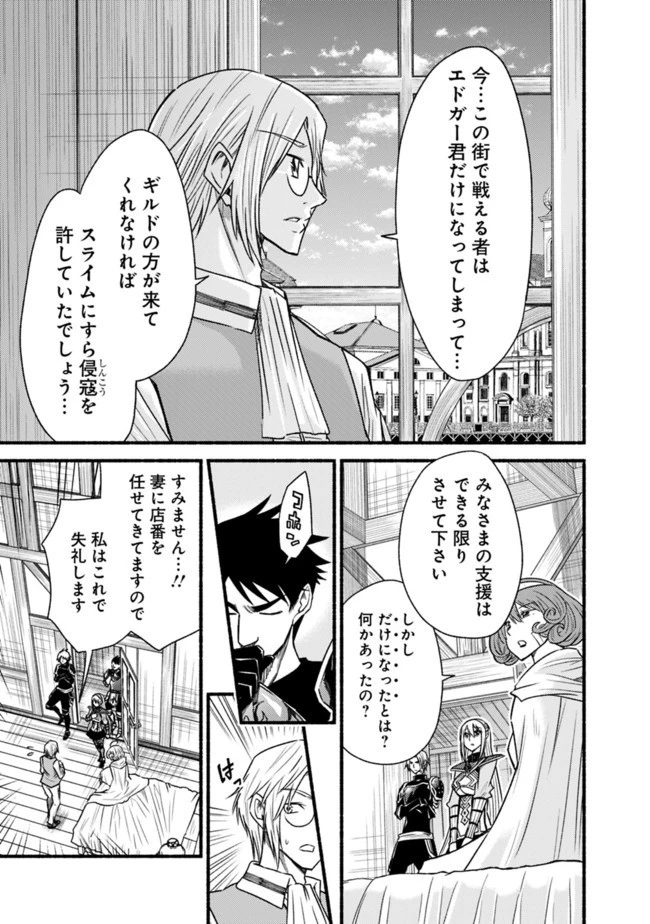 カット＆ペーストでこの世界を生きていく 第60話 - 3