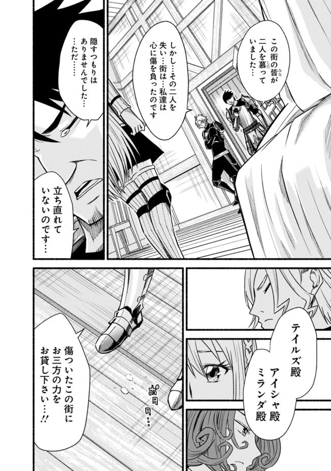 カット＆ペーストでこの世界を生きていく 第60話 - 6