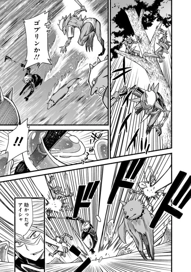 カット＆ペーストでこの世界を生きていく 第60話 - 9