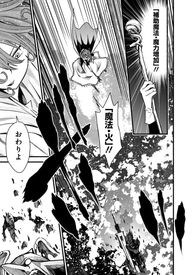 カット＆ペーストでこの世界を生きていく 第60話 - 11