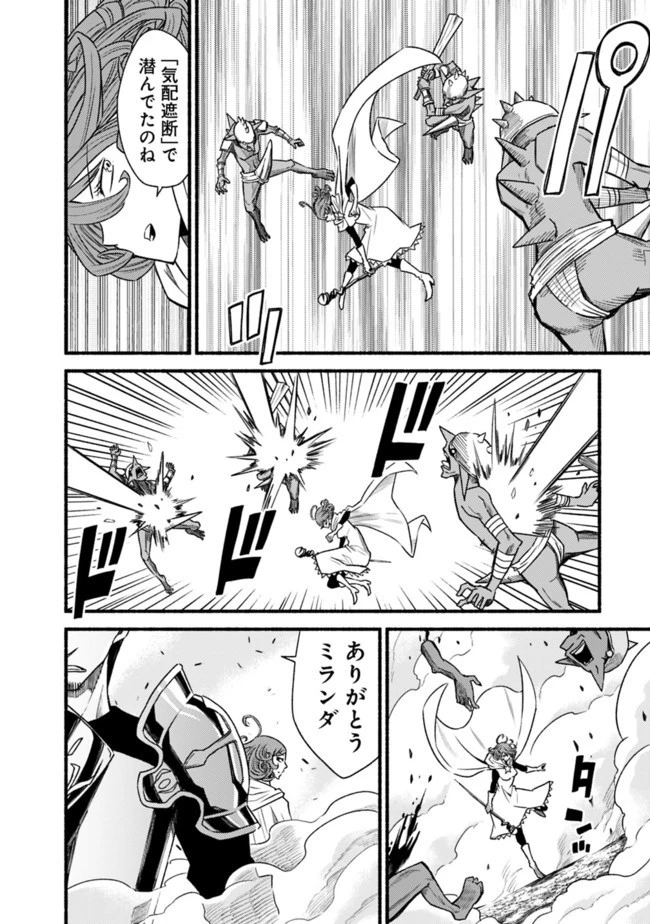 カット＆ペーストでこの世界を生きていく 第60話 - 12