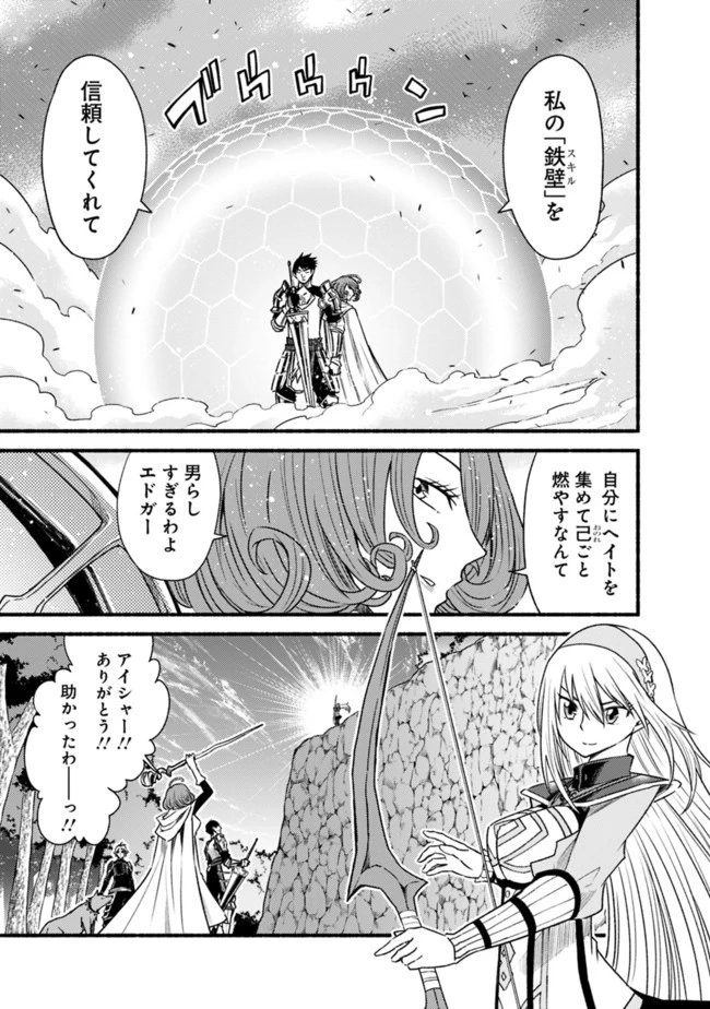 カット＆ペーストでこの世界を生きていく 第60話 - 13