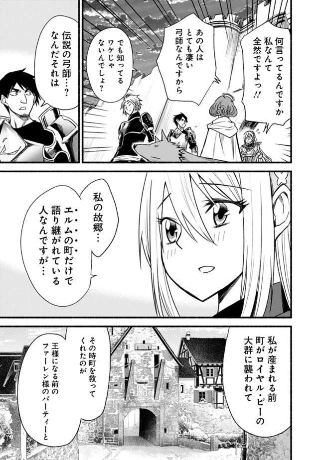 カット＆ペーストでこの世界を生きていく 第60話 - 15