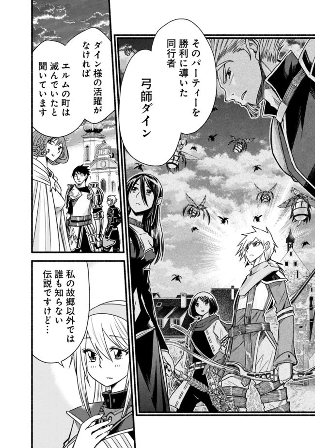 カット＆ペーストでこの世界を生きていく 第60話 - 16