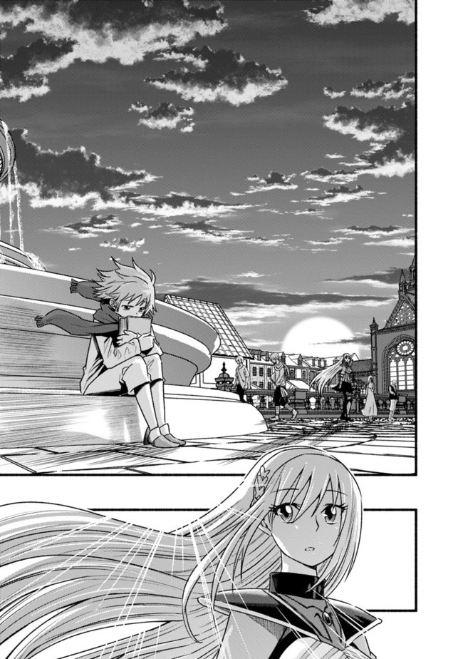 カット＆ペーストでこの世界を生きていく 第60話 - 19