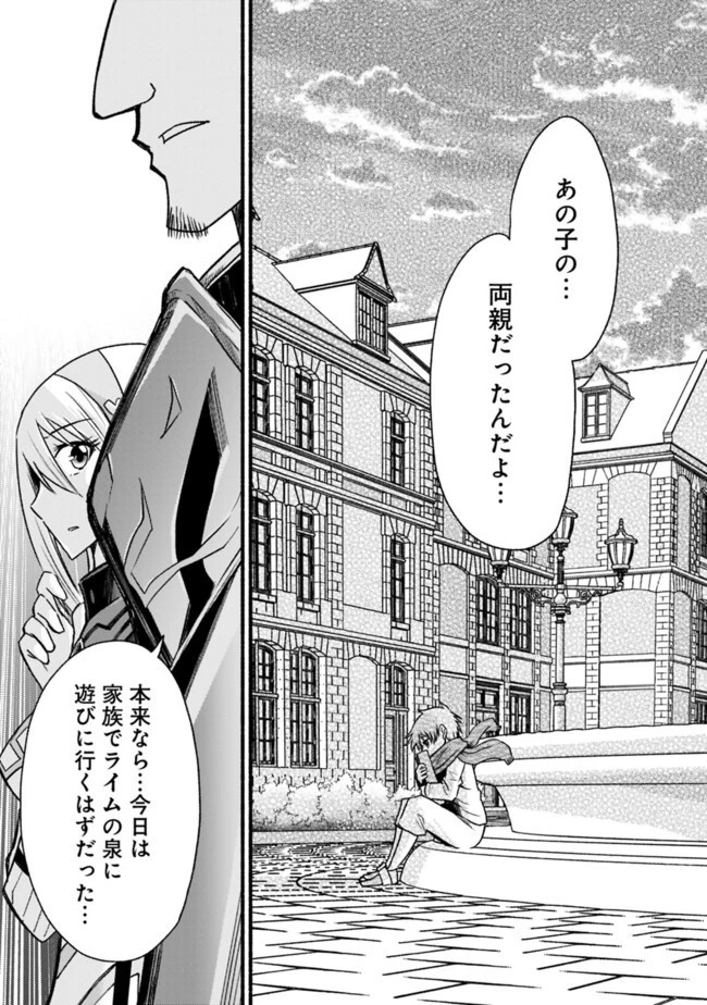 カット＆ペーストでこの世界を生きていく 第60話 - 21