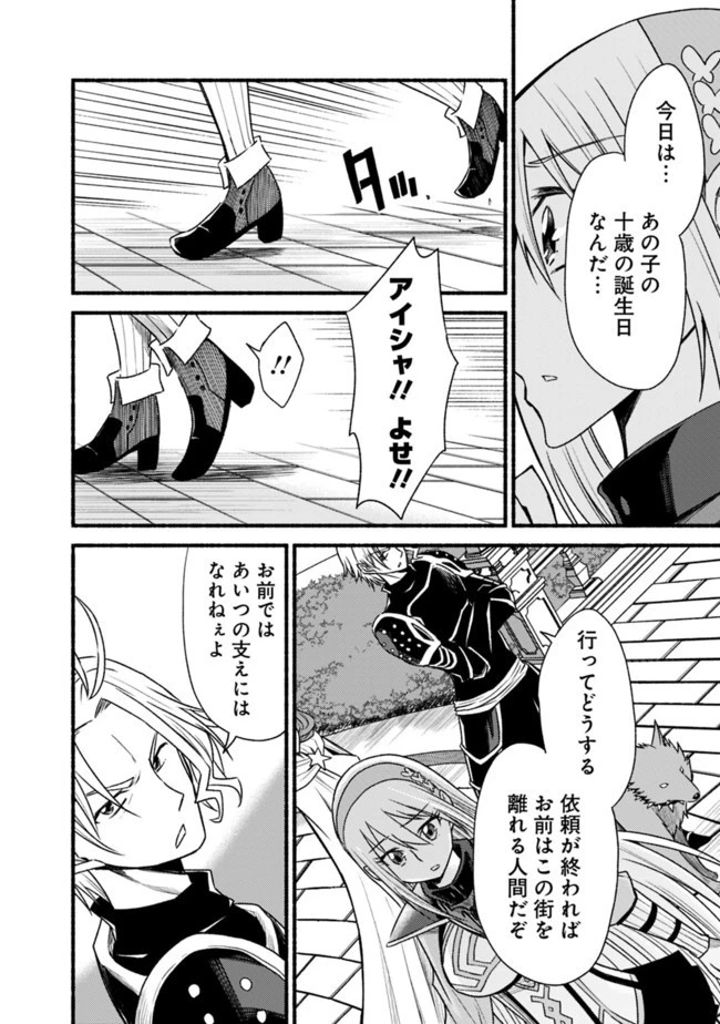 カット＆ペーストでこの世界を生きていく 第60話 - 22