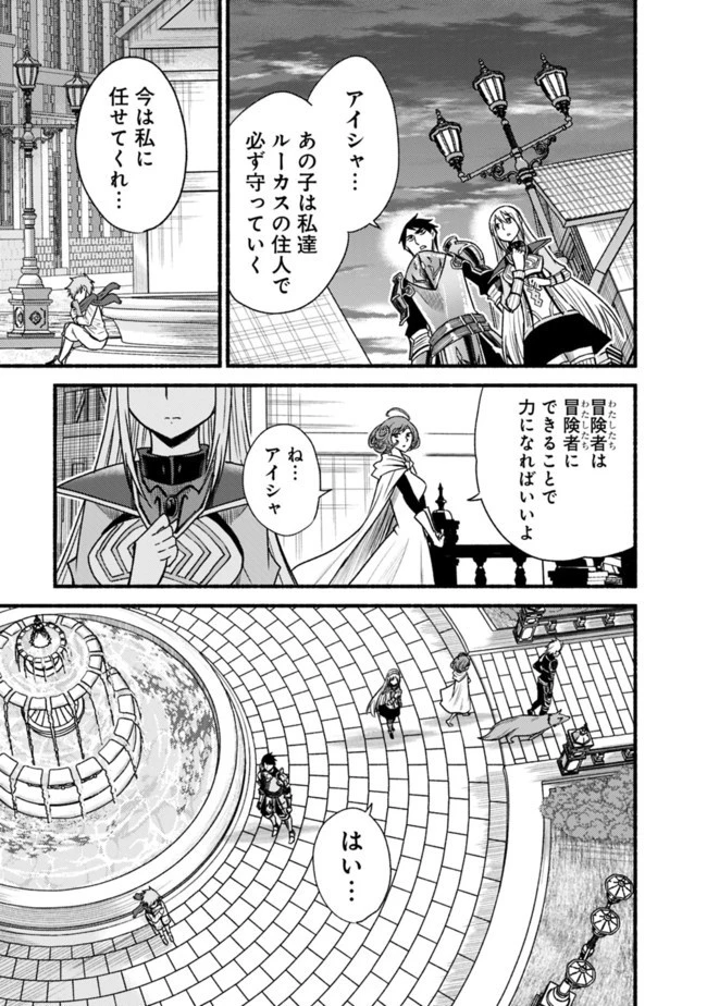 カット＆ペーストでこの世界を生きていく 第60話 - 23