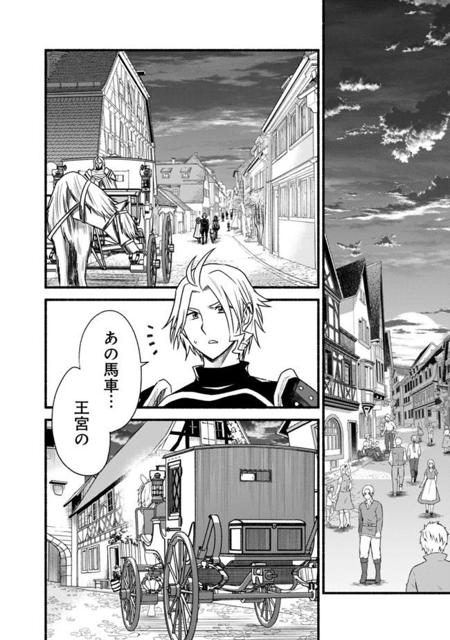 カット＆ペーストでこの世界を生きていく 第60話 - 24