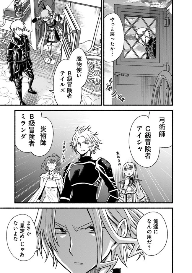 カット＆ペーストでこの世界を生きていく 第60話 - 25