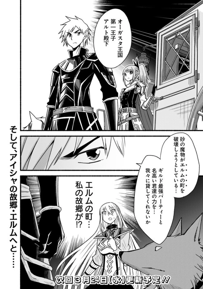 カット＆ペーストでこの世界を生きていく 第60話 - 26