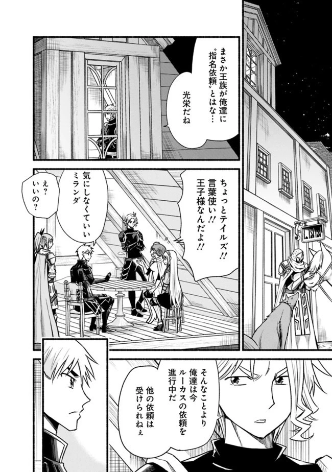 カット＆ペーストでこの世界を生きていく 第61話 - 2