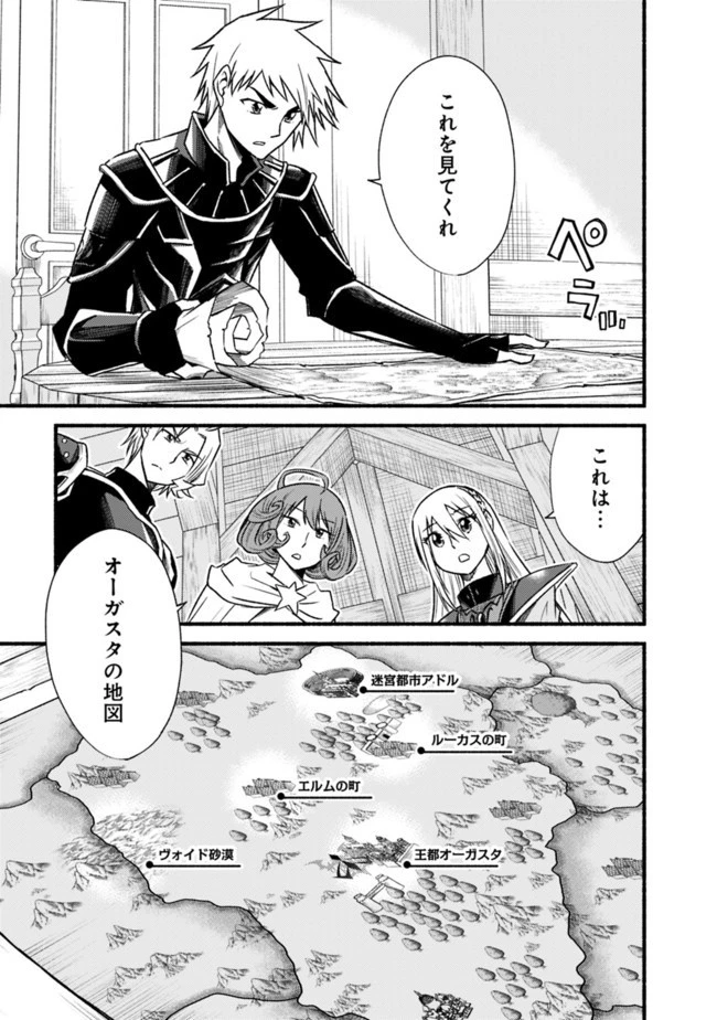 カット＆ペーストでこの世界を生きていく 第61話 - 3