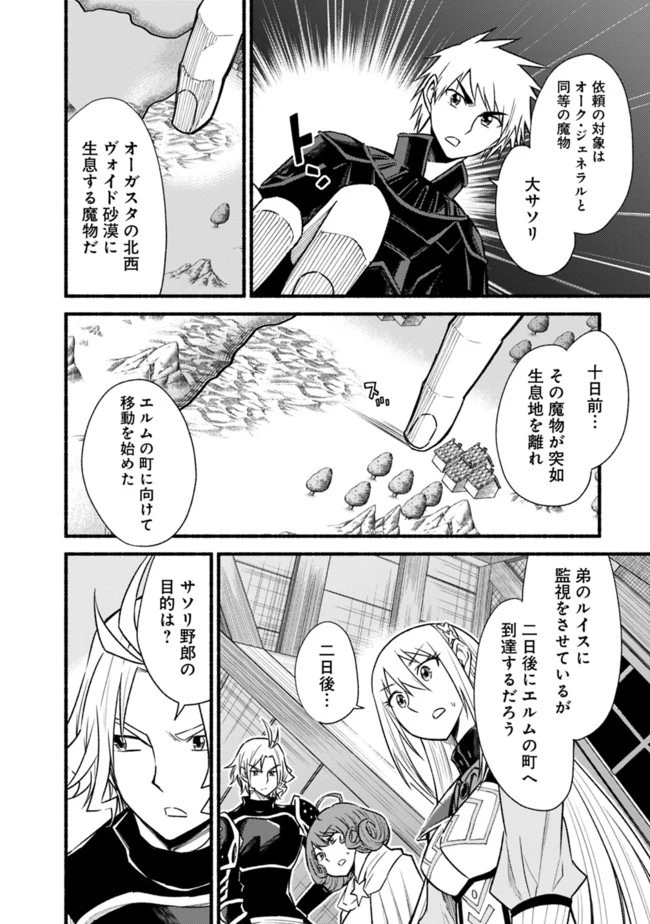 カット＆ペーストでこの世界を生きていく 第61話 - 4