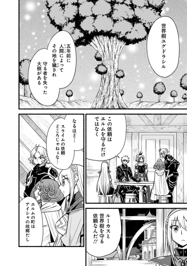 カット＆ペーストでこの世界を生きていく 第61話 - 6