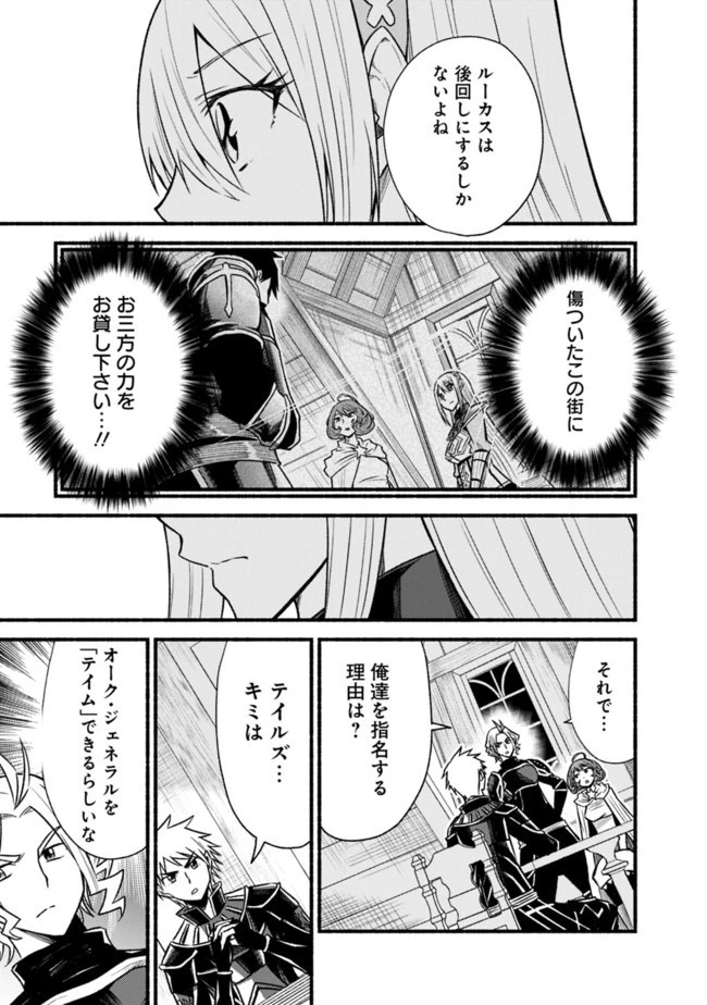 カット＆ペーストでこの世界を生きていく 第61話 - 7