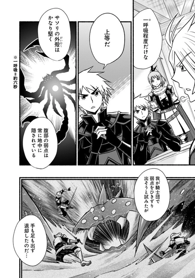 カット＆ペーストでこの世界を生きていく 第61話 - 8