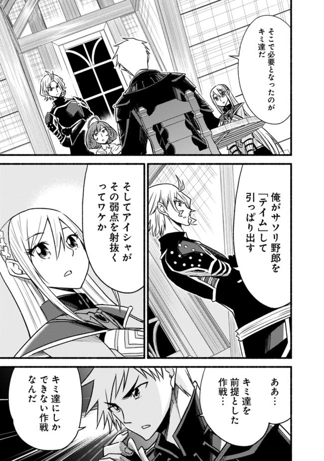 カット＆ペーストでこの世界を生きていく 第61話 - 9
