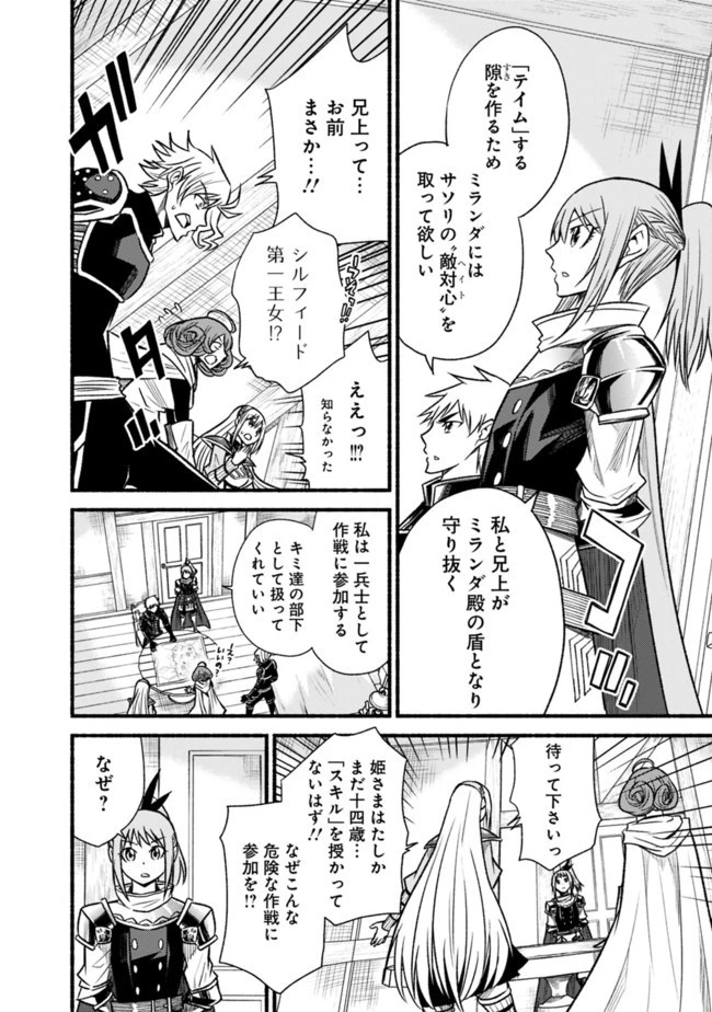 カット＆ペーストでこの世界を生きていく 第61話 - 10