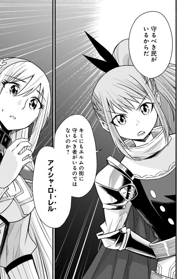 カット＆ペーストでこの世界を生きていく 第61話 - 11