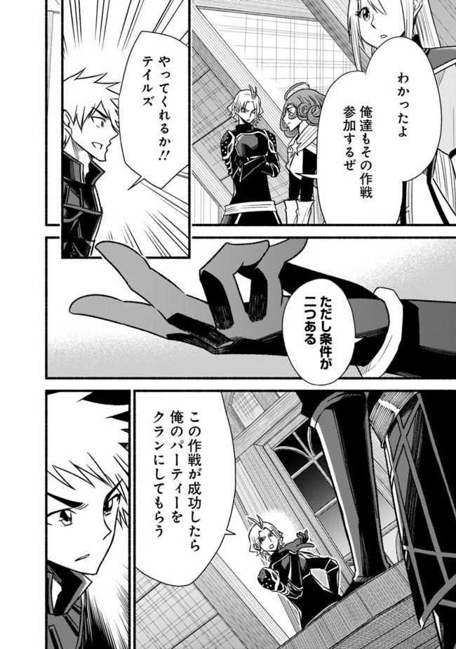 カット＆ペーストでこの世界を生きていく 第61話 - 12