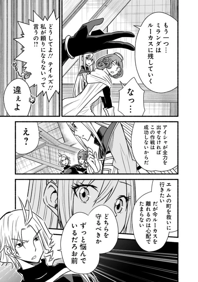 カット＆ペーストでこの世界を生きていく 第61話 - 13