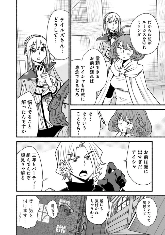 カット＆ペーストでこの世界を生きていく 第61話 - 14