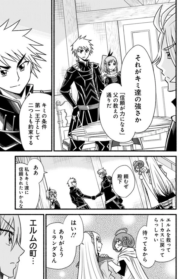 カット＆ペーストでこの世界を生きていく 第61話 - 15