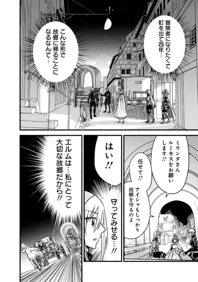 カット＆ペーストでこの世界を生きていく 第61話 - 16
