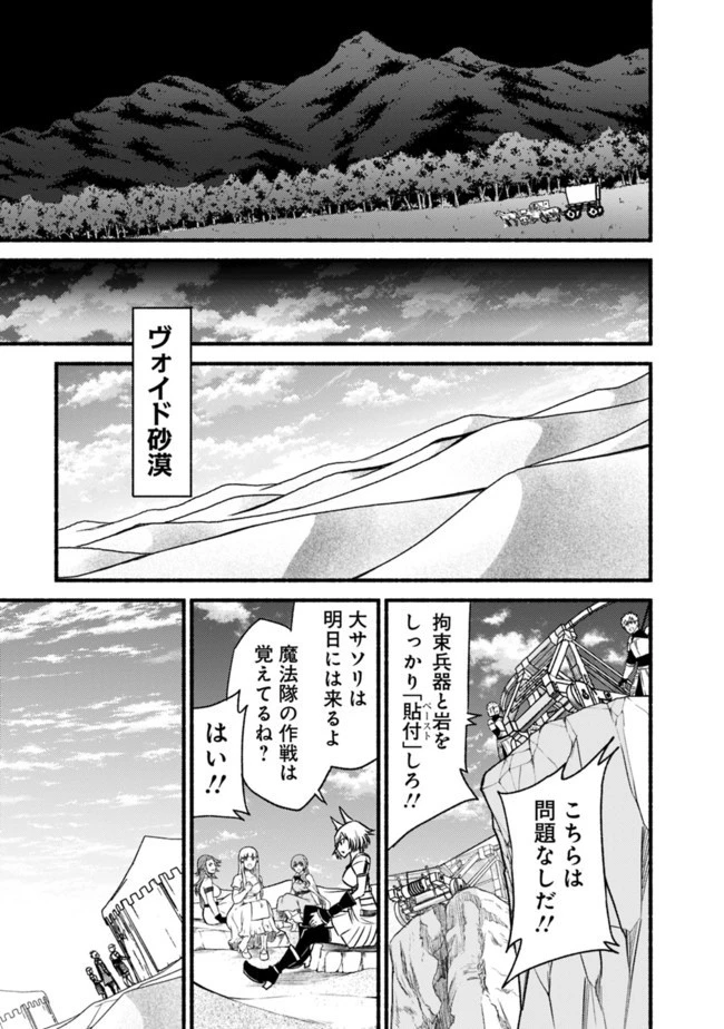 カット＆ペーストでこの世界を生きていく 第61話 - 17