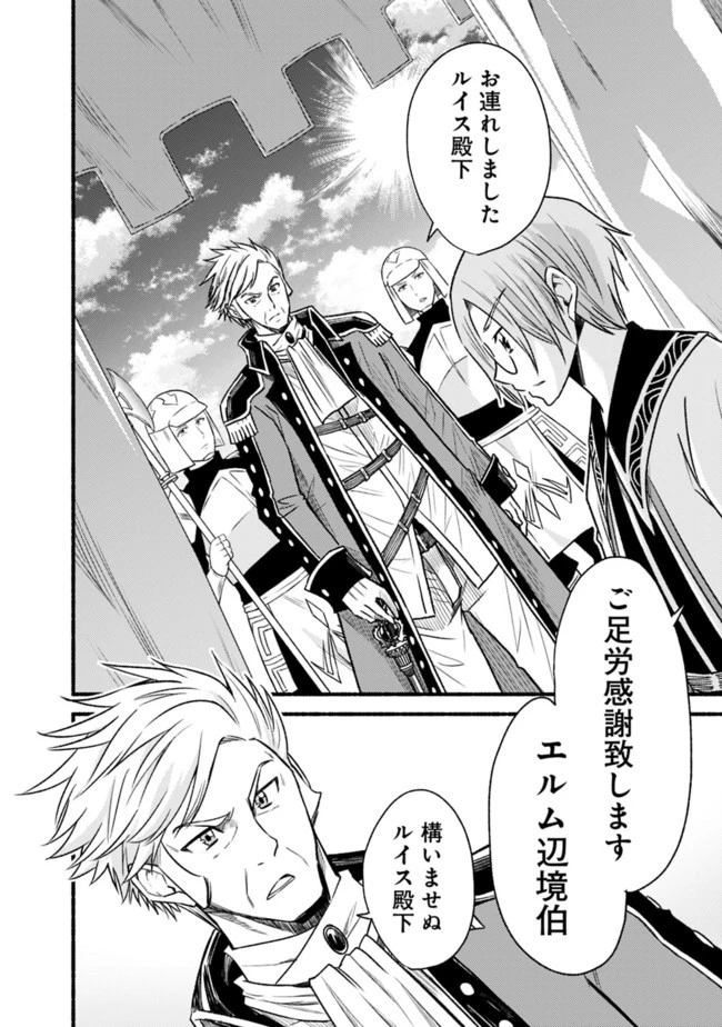 カット＆ペーストでこの世界を生きていく 第61話 - 18