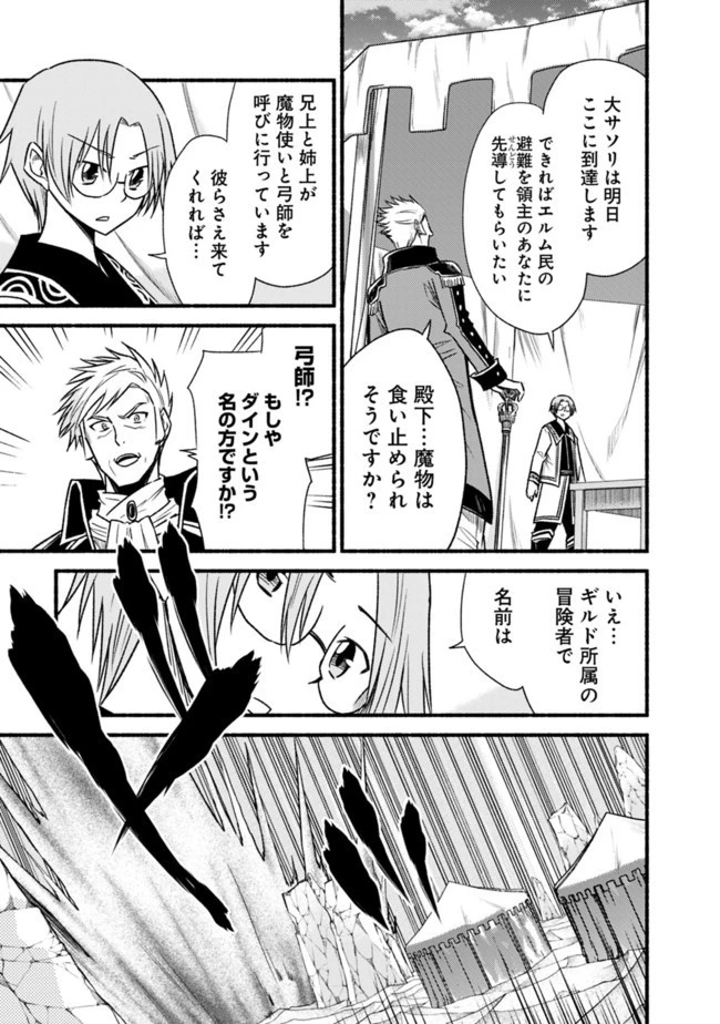 カット＆ペーストでこの世界を生きていく 第61話 - 19