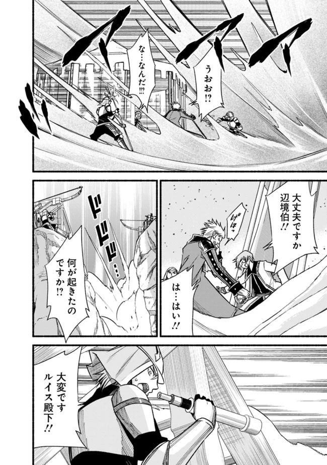 カット＆ペーストでこの世界を生きていく 第61話 - 20