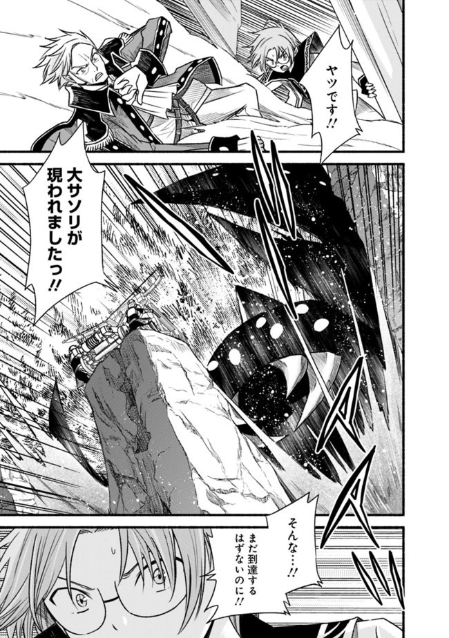 カット＆ペーストでこの世界を生きていく 第61話 - 21