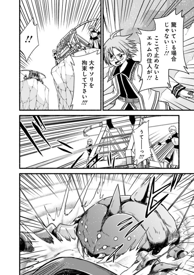 カット＆ペーストでこの世界を生きていく 第61話 - 22
