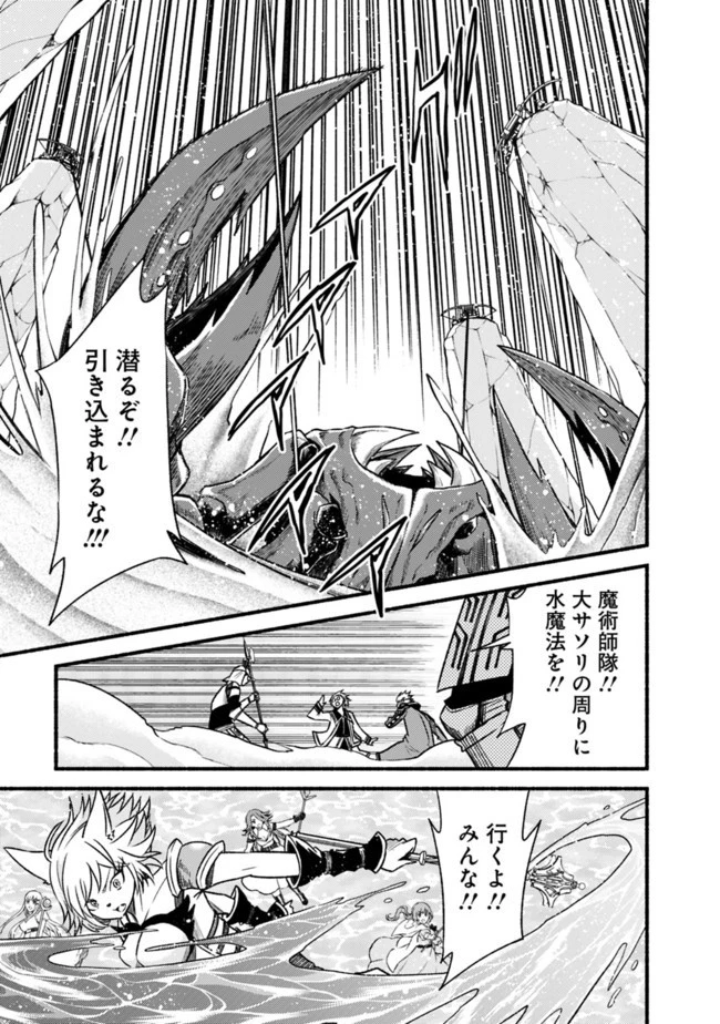 カット＆ペーストでこの世界を生きていく 第61話 - 23