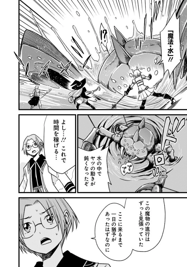 カット＆ペーストでこの世界を生きていく 第61話 - 24