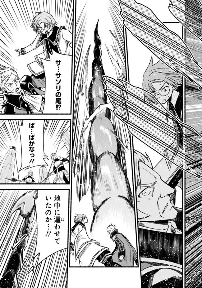 カット＆ペーストでこの世界を生きていく 第61話 - 27