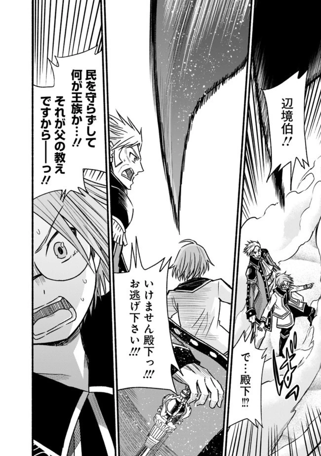 カット＆ペーストでこの世界を生きていく 第61話 - 28