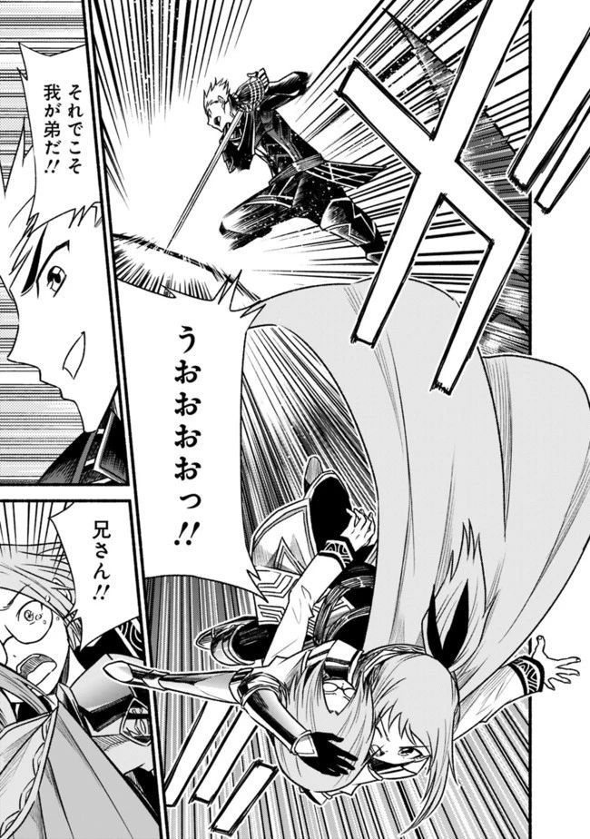 カット＆ペーストでこの世界を生きていく 第61話 - 29