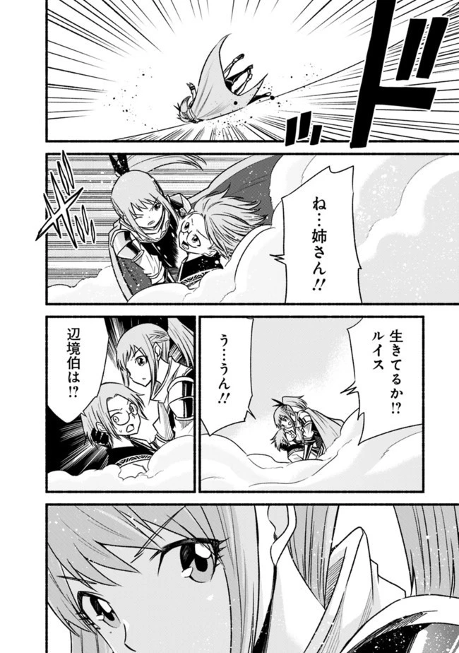 カット＆ペーストでこの世界を生きていく 第61話 - 30